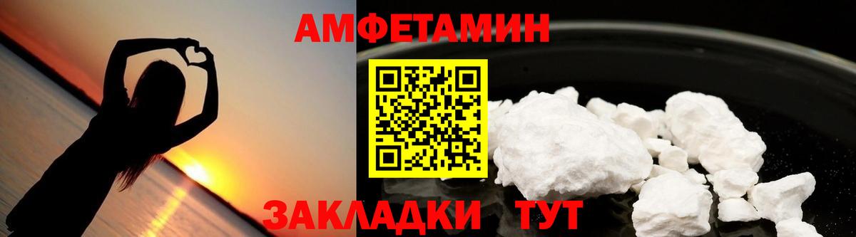 Амфетамин  Амфетамин 97%  Вход с VPN  Кимры 