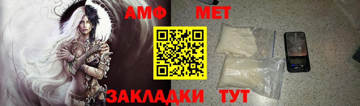 АМФ Premium Кимры