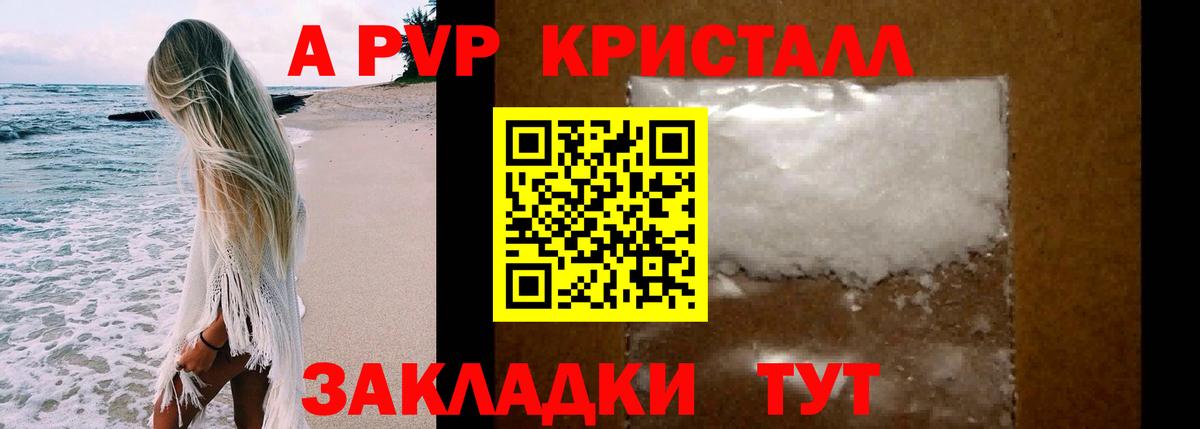 Кимры  Alpha PVP Соль  Alfa_PVP мука  Вход с VPN 