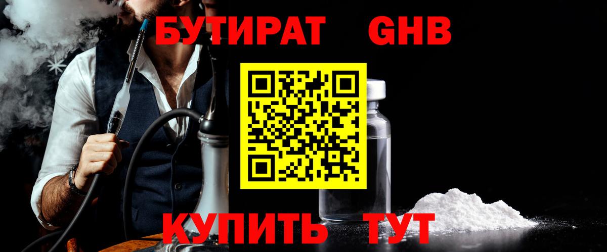 БУТИРАТ оксана Кимры