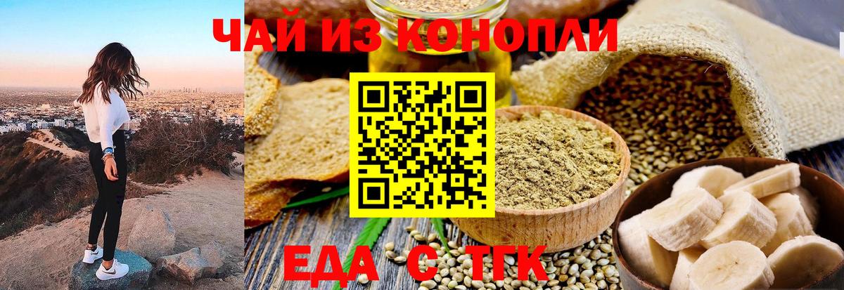 Кимры  Печенье с ТГК конопля  Вход с VPN 