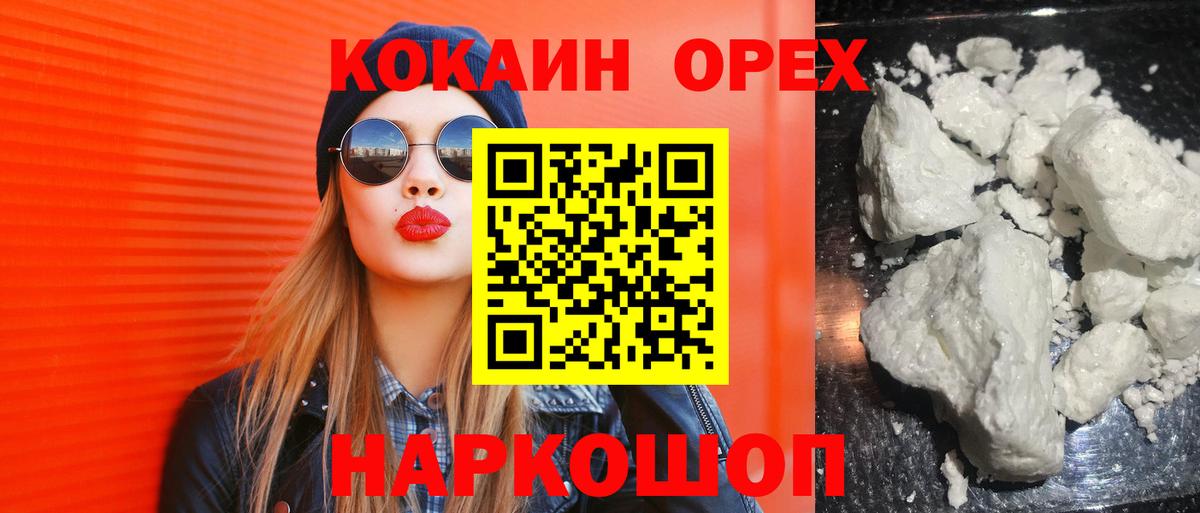 Кокаин FishScale Кимры