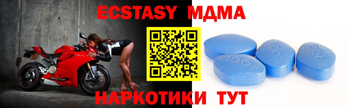 мега ссылки  Экстази  Ecstasy XTC  Вход с VPN  ЭКСТАЗИ круглые  Кимры 