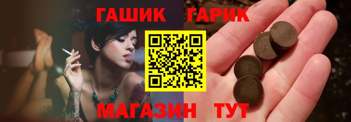 ГАШИШ индика сатива  ГАШИШ хэш  Вход с VPN  Кимры 
