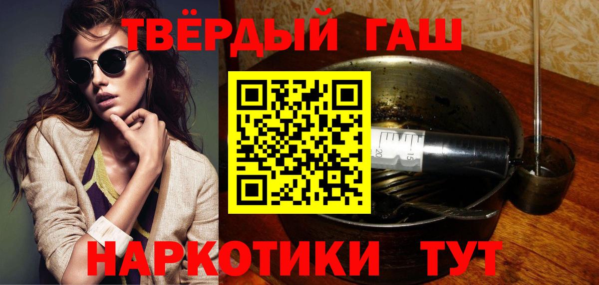 Гашиш ice o lator Кимры