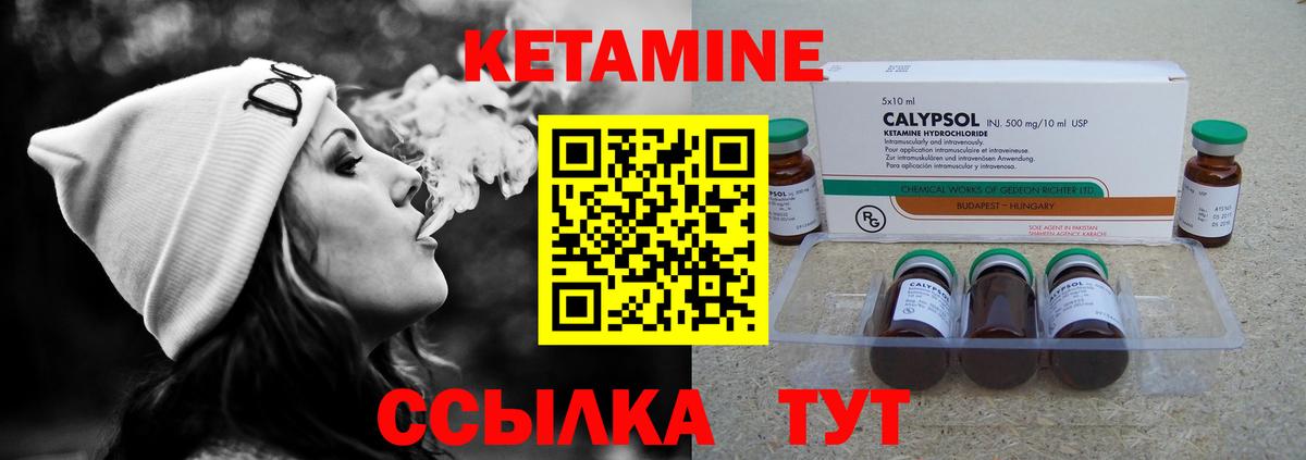 Кетамин VHQ  блэк спрут маркетплейс  Вход с VPN  Кимры  КЕТАМИН ketamine 