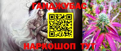 гашишное масло Конаково