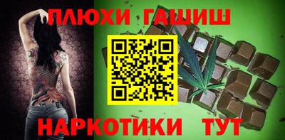 гашишное масло Конаково