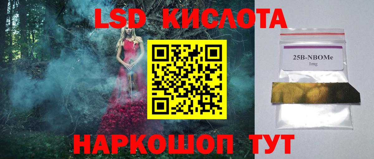 LSD-25 экстази ecstasy Кимры