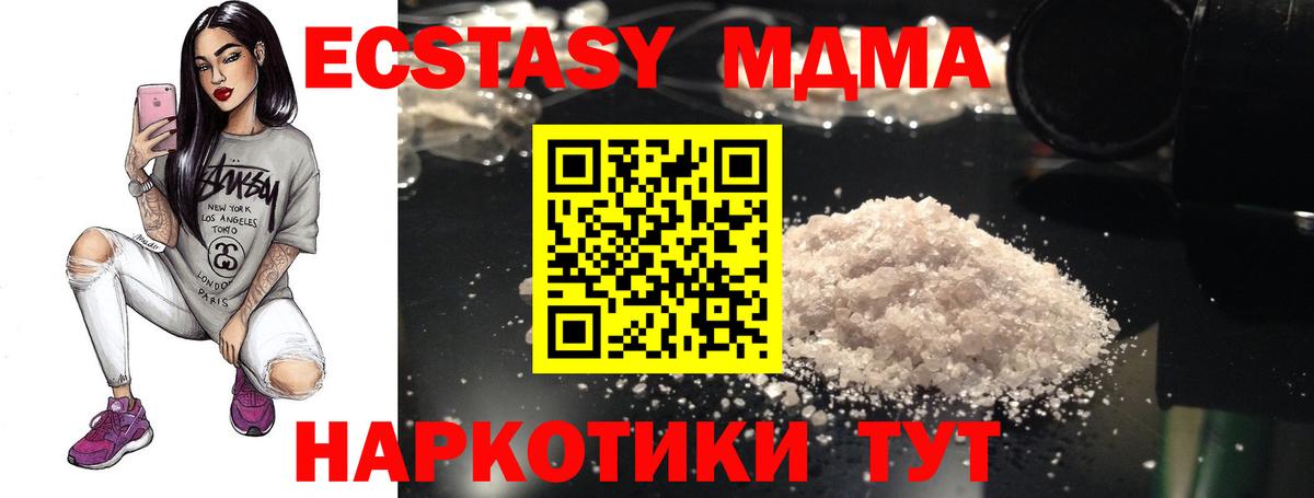 MDMA crystal Кимры