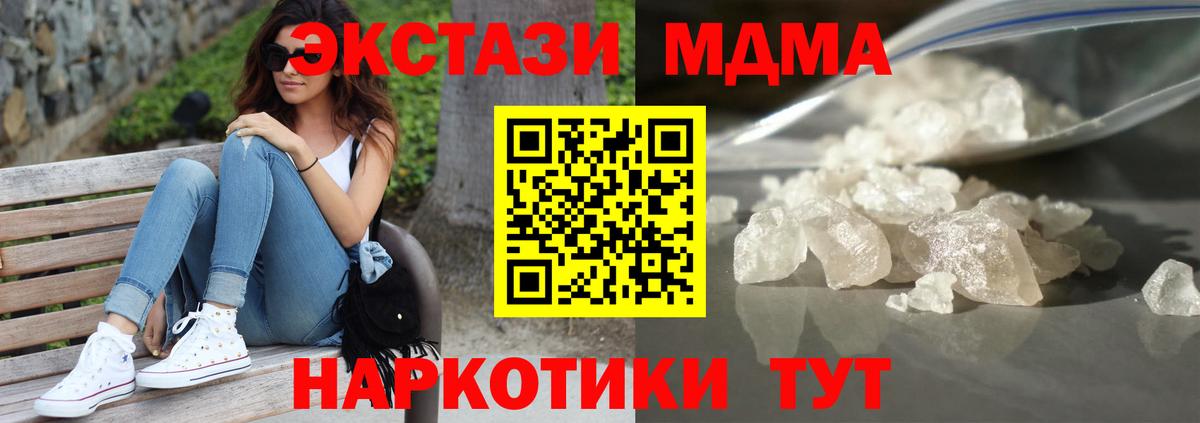 MDMA VHQ  MDMA  Кимры  Вход с VPN 