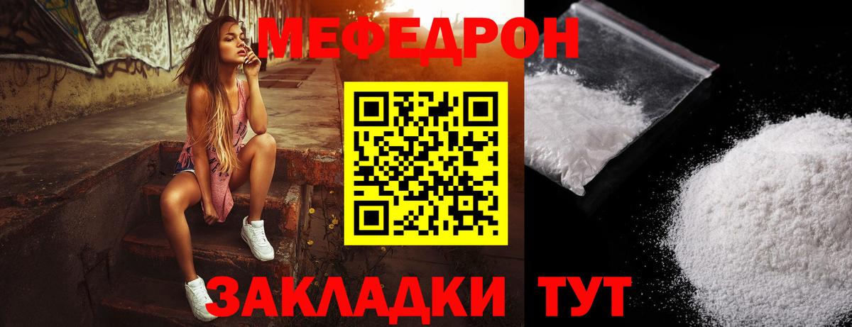 Мефедрон  Мефедрон mephedrone  Мефедрон  Кимры  Вход с VPN 