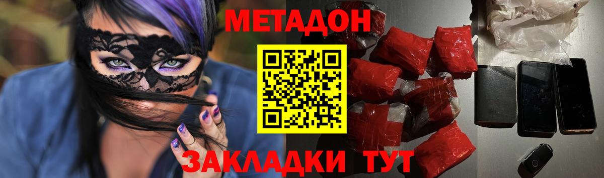 omg вход  Метадон мёд  Метадон кристалл  Вход с VPN  Кимры 