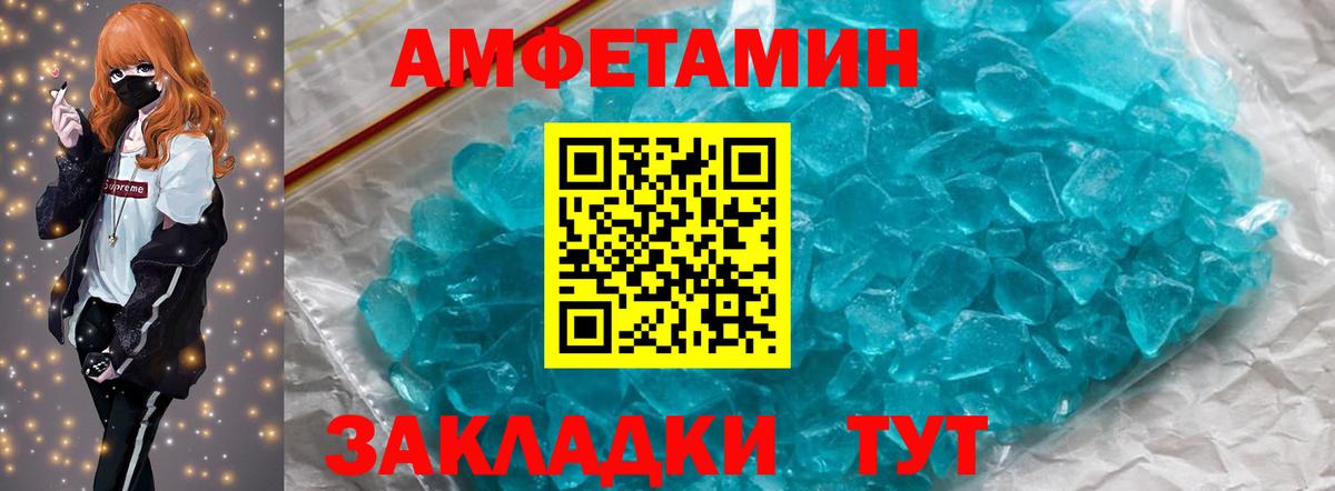 МЕТАМФЕТАМИН витя  Вход с VPN  Кимры 