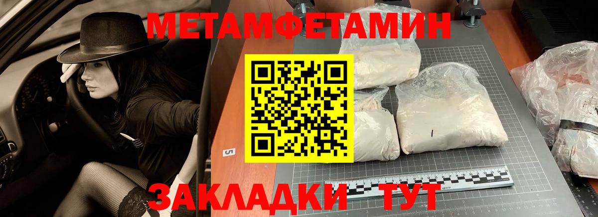 Первитин Methamphetamine Кимры