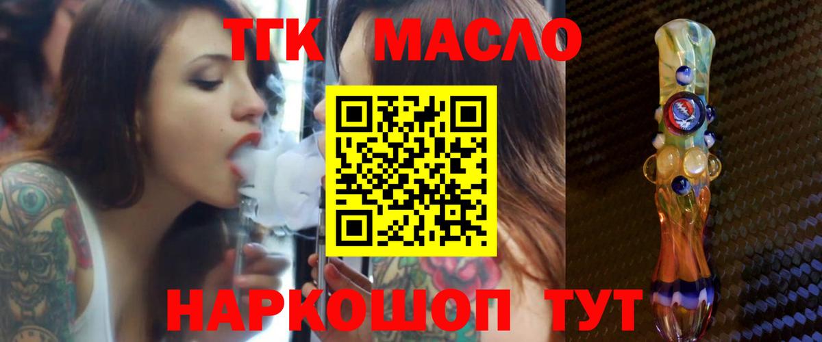 Кимры  Дистиллят ТГК Wax  купить наркотик  Вход с VPN 